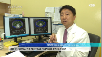 [생로병사의 비밀]이소성지방